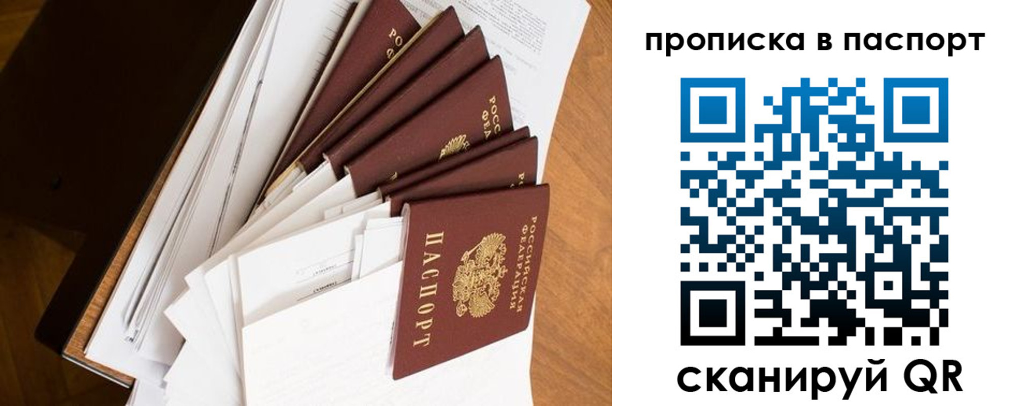 прописка штамп в Туринске