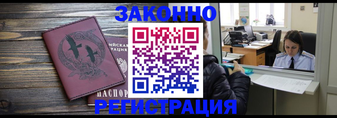 прописка для кредита в Туринске