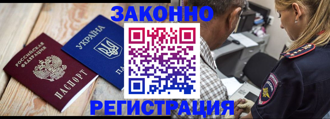 прописка иностранных граждан в Туринске