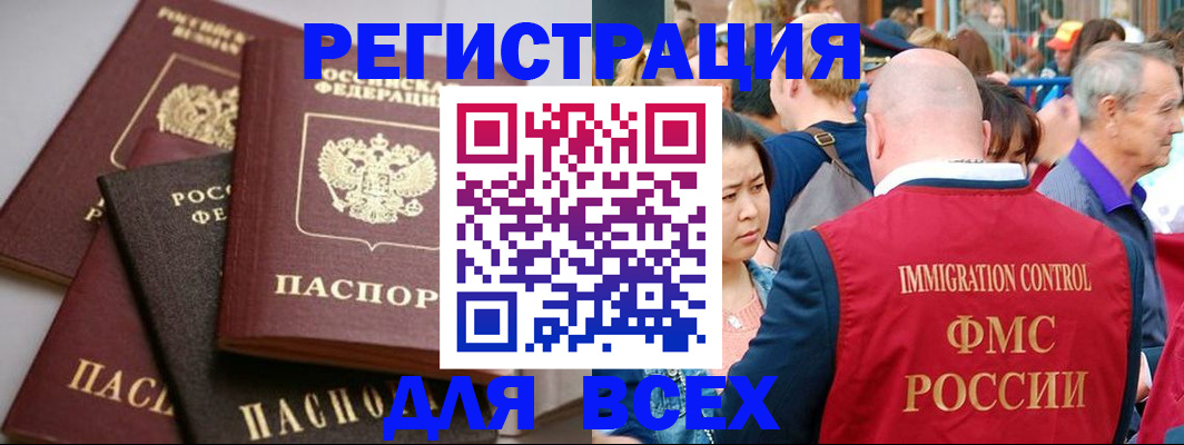 временная регистрация купить в Туринске