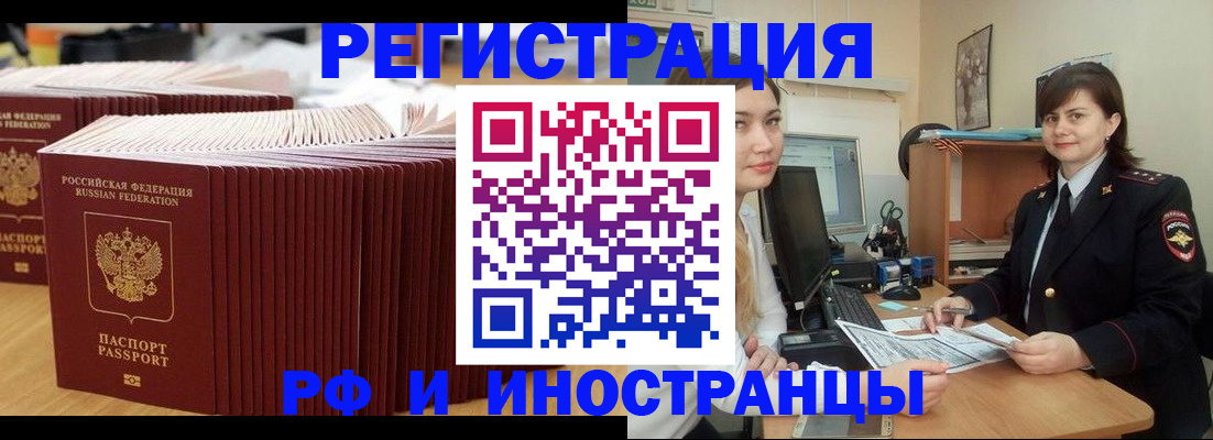 прописка 2025 в Туринске