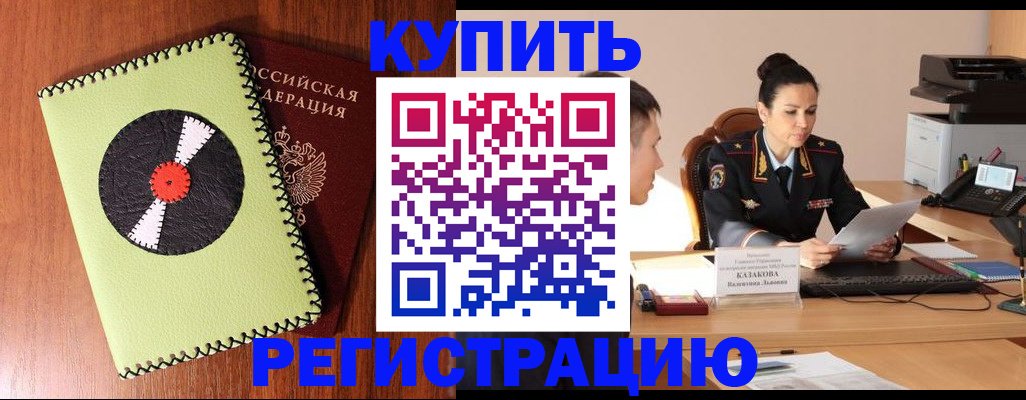 прописка 2025 в Туринске