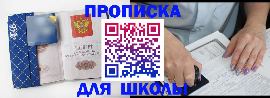 прописка ребенка в Туринске