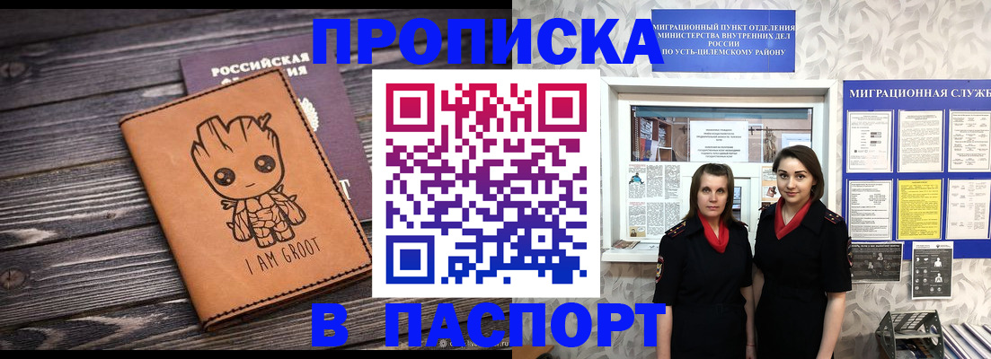 временная регистрация купить в Туринске