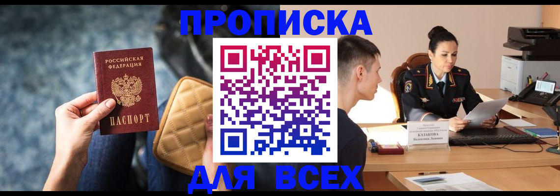 временная регистрация собственник в Туринске