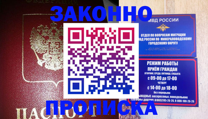 временная регистрация адрес в Туринске