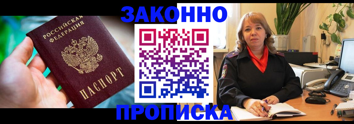 временная регистрация для школы в Туринске