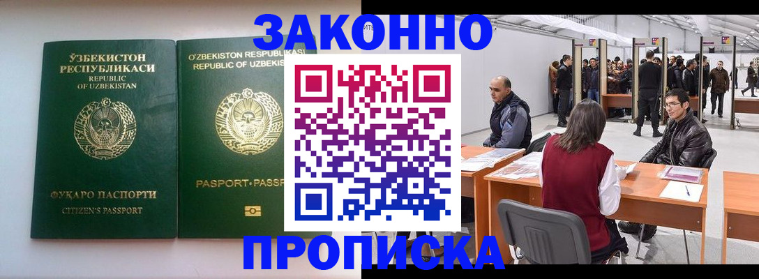 купить прописку в Туринске
